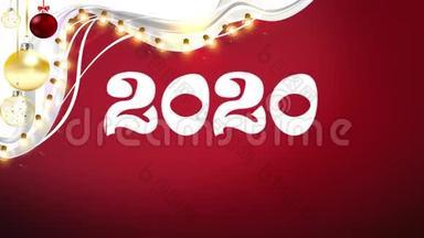 新年快乐2020问候<strong>文字</strong>上红色和闪亮的背景。 4K渲染。 适合您的<strong>邀请函</strong>或办公卡。